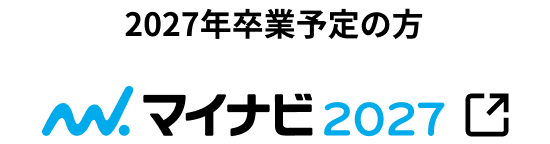マイナビ2027